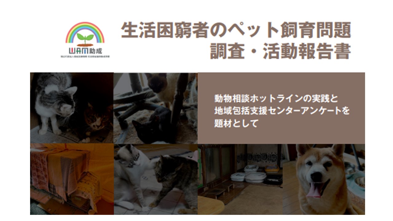 犬と猫の問題行動の予防と対応 株式会社 緑書房